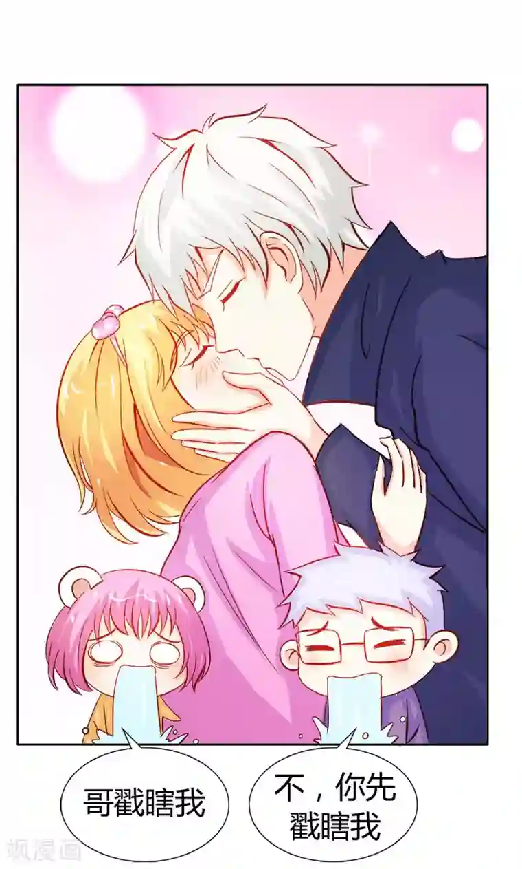 宝贝你好甜第46话 诈尸啦