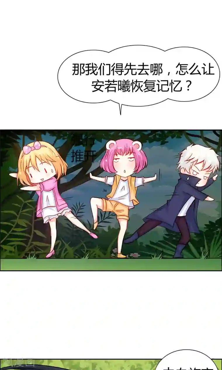 宝贝你好甜第46话 诈尸啦