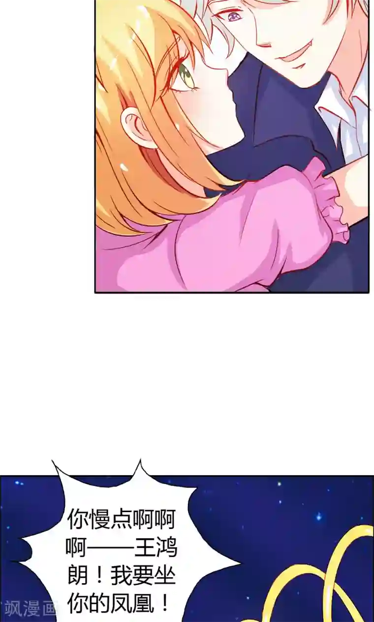 宝贝你好甜第46话 诈尸啦