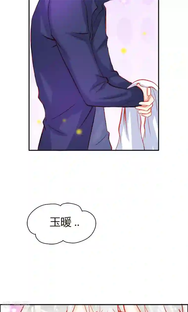 宝贝你好甜第47话 封印解除
