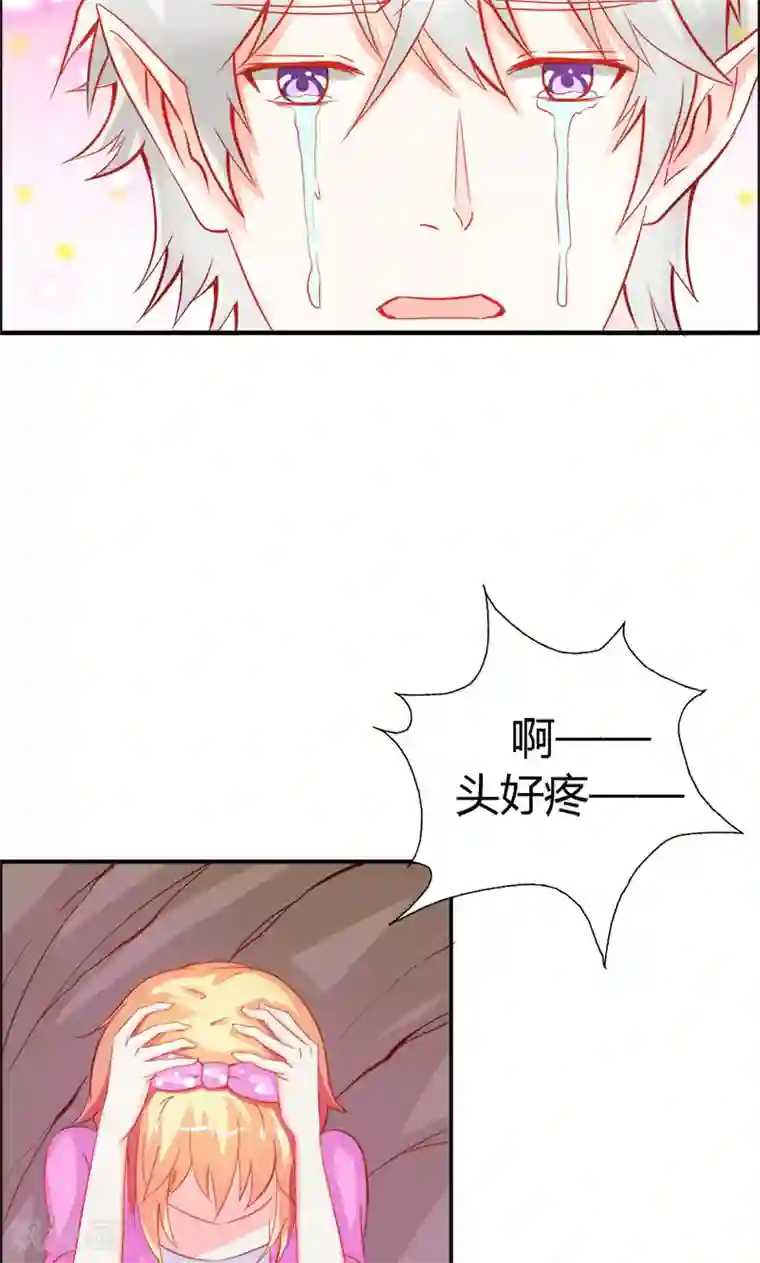 宝贝你好甜第47话 封印解除