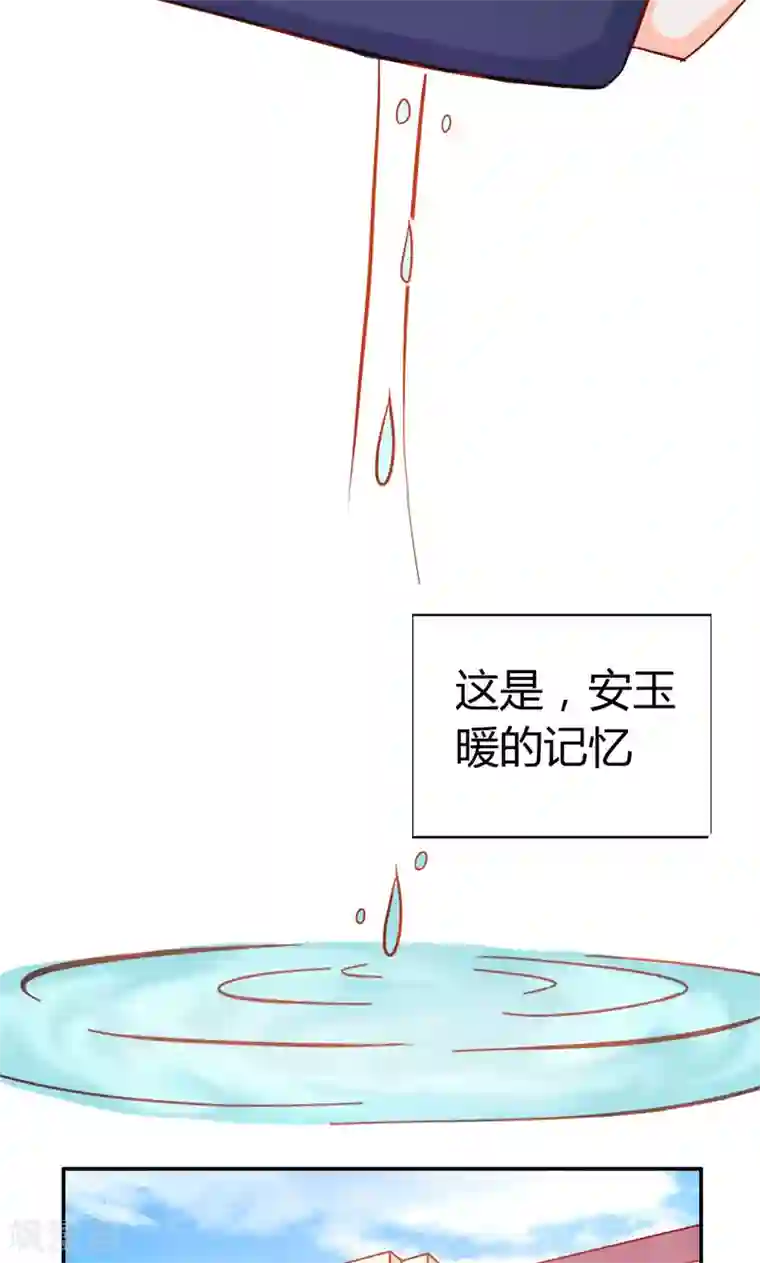 宝贝你好甜第47话 封印解除