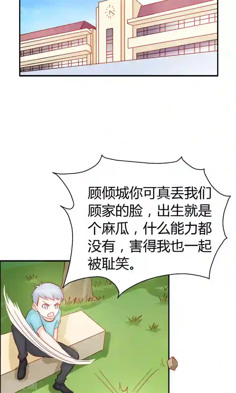 宝贝你好甜第47话 封印解除