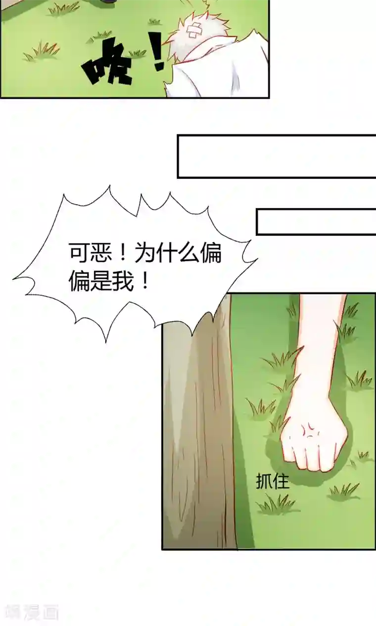 宝贝你好甜第47话 封印解除