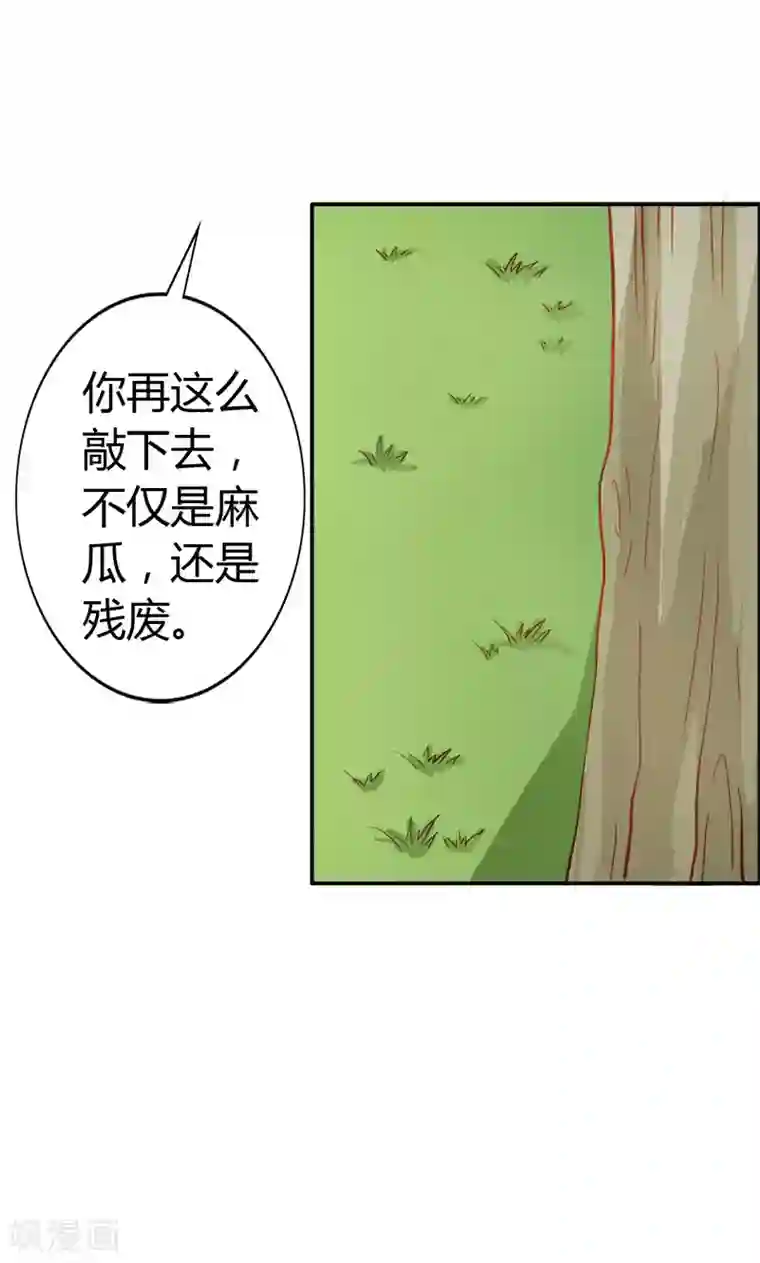宝贝你好甜第47话 封印解除