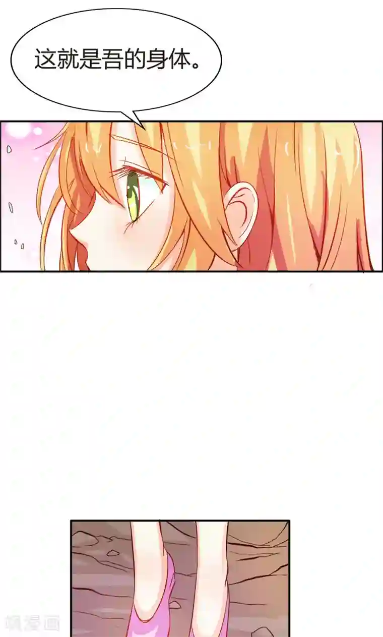 宝贝你好甜第47话 封印解除