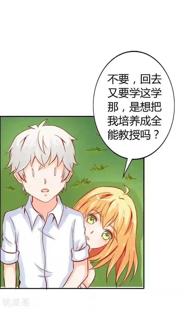 宝贝你好甜第48话 圣巫女