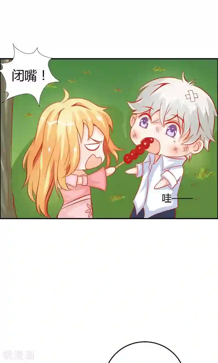 宝贝你好甜第48话 圣巫女