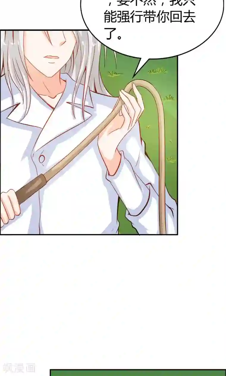 宝贝你好甜第48话 圣巫女