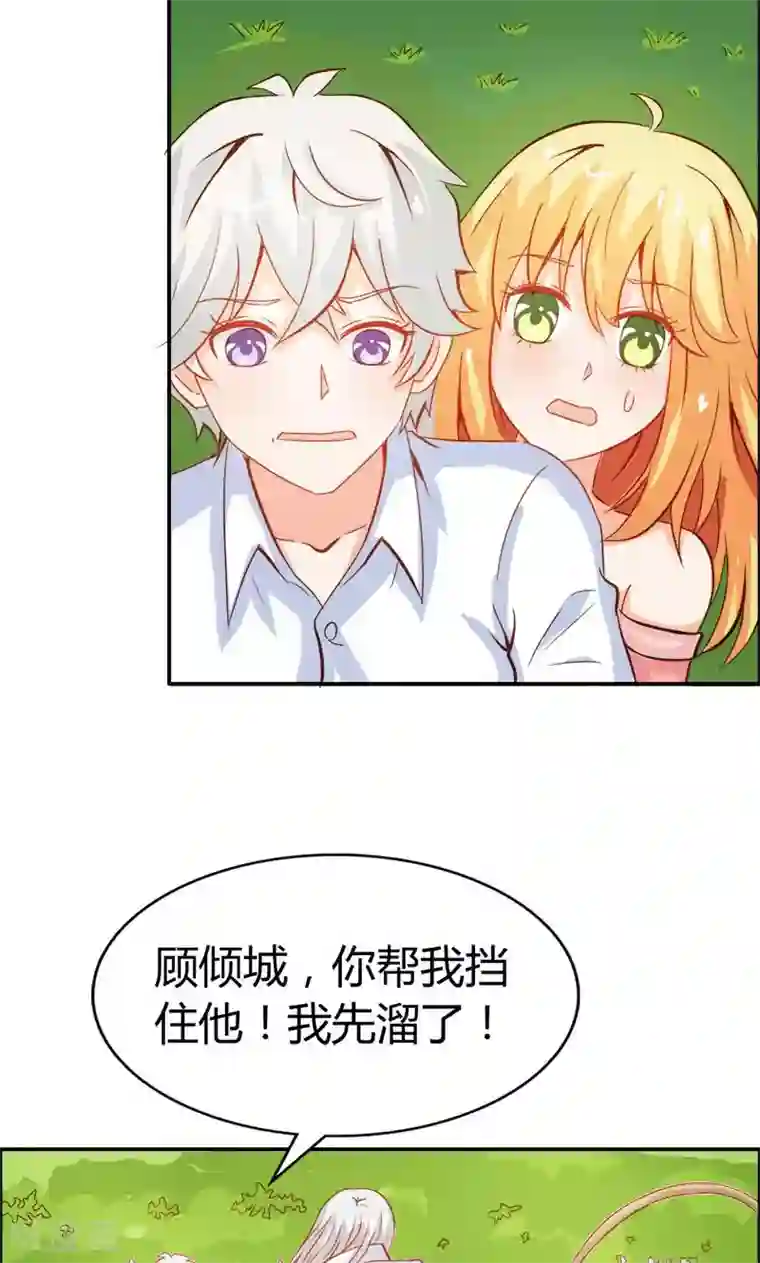宝贝你好甜第48话 圣巫女