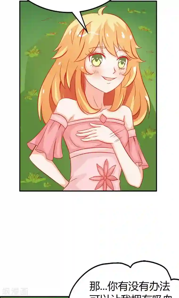 宝贝你好甜第48话 圣巫女