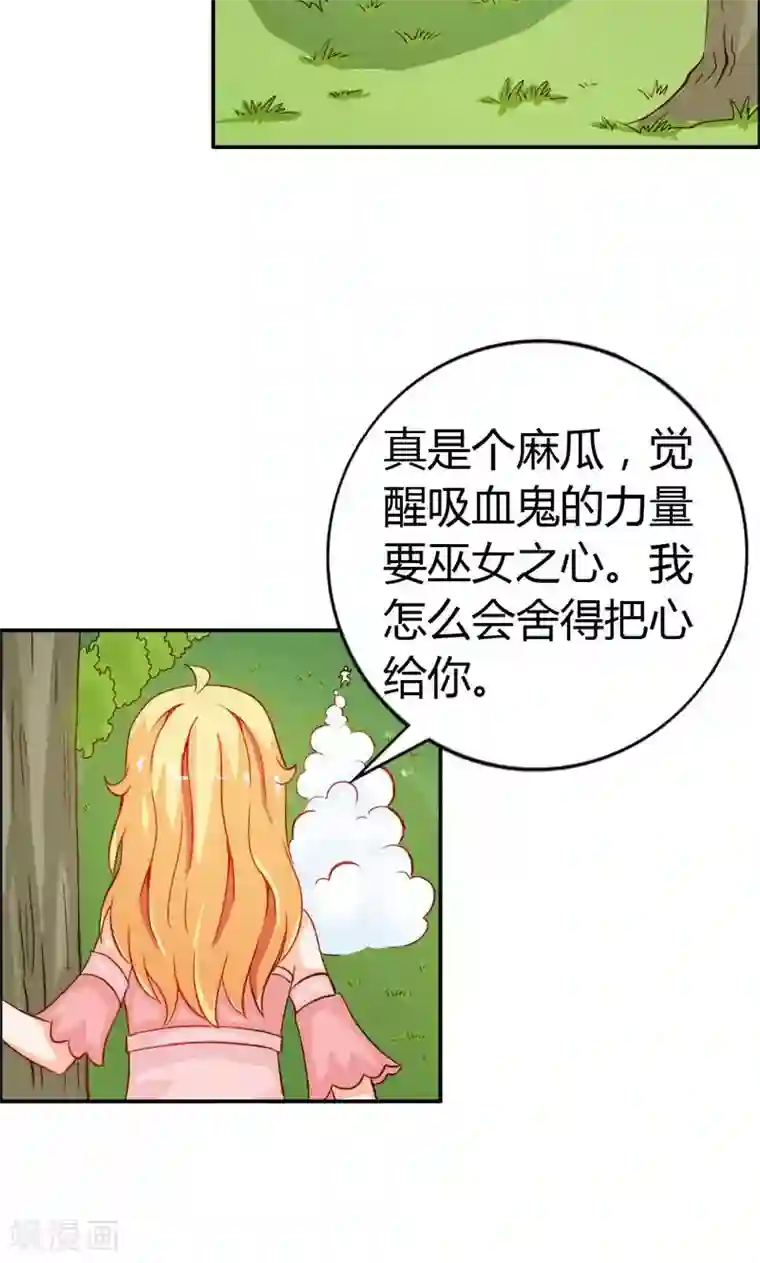 宝贝你好甜第48话 圣巫女