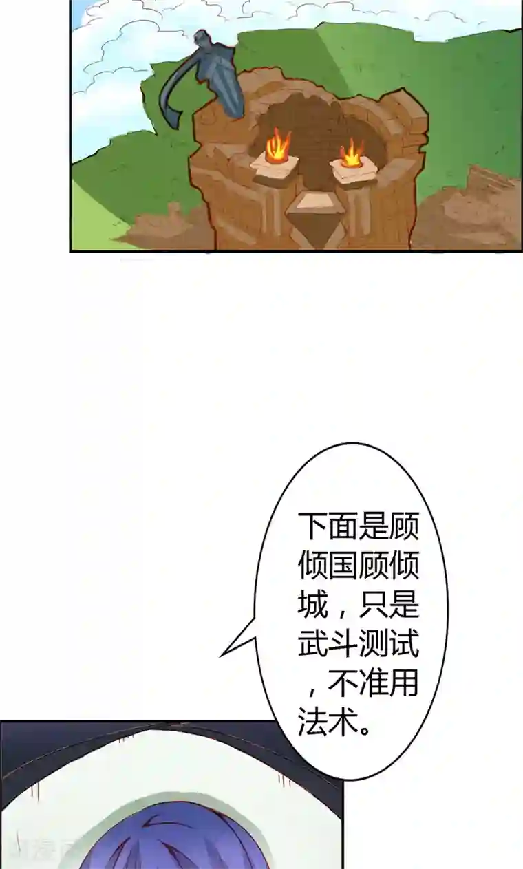 宝贝你好甜第49话 别碰我的女人