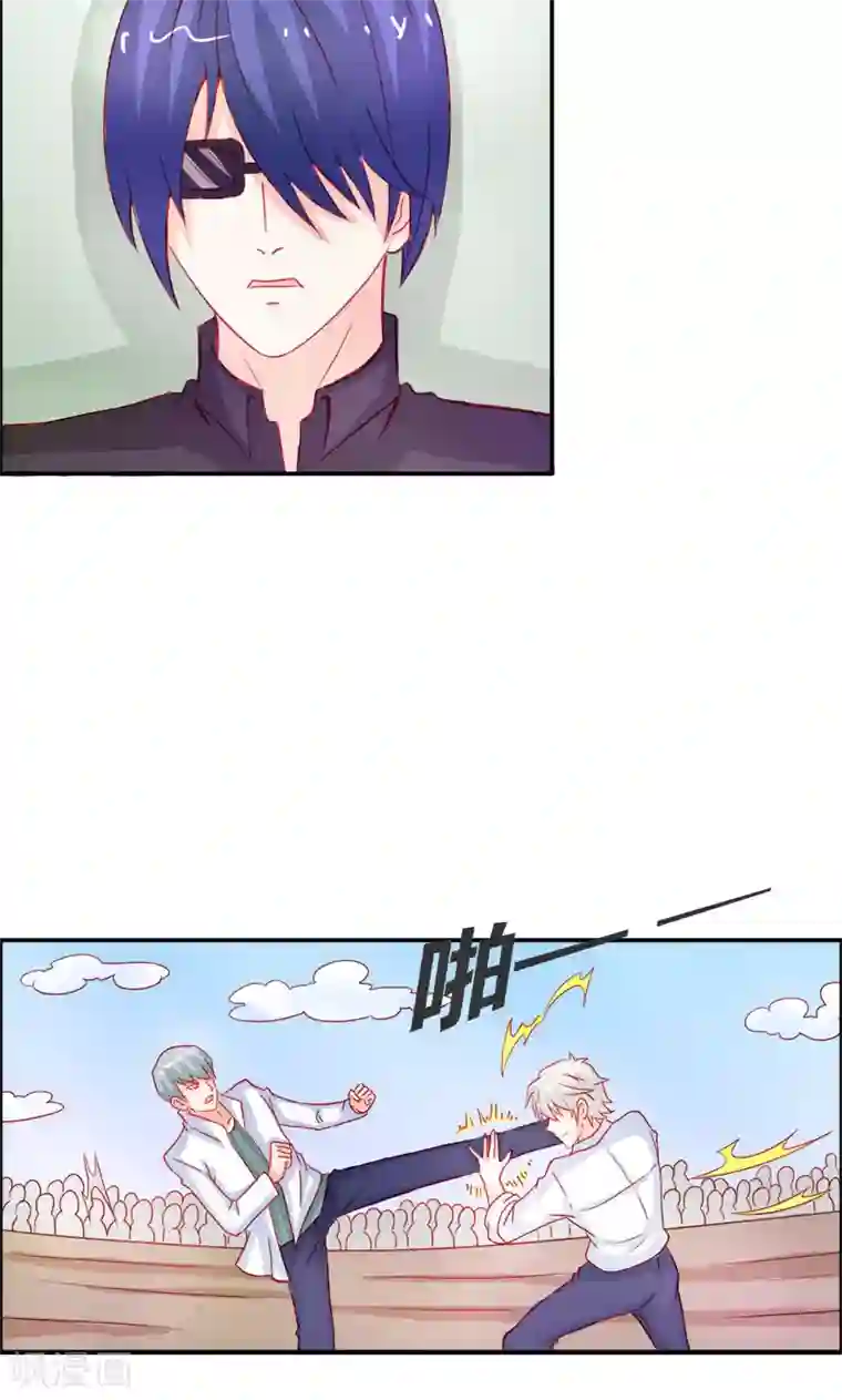 宝贝你好甜第49话 别碰我的女人