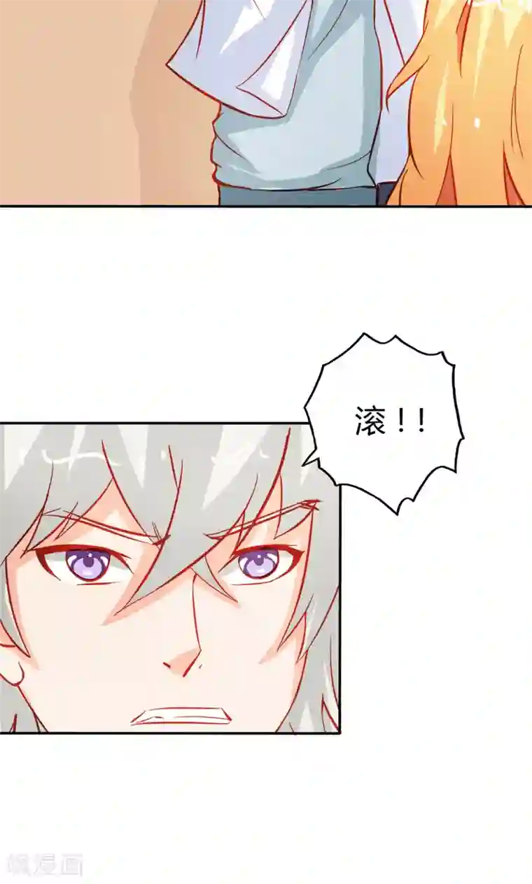 宝贝你好甜第49话 别碰我的女人