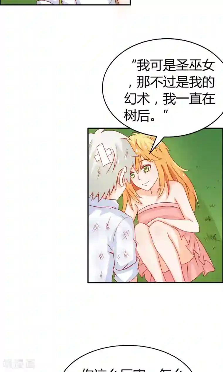 宝贝你好甜第49话 别碰我的女人