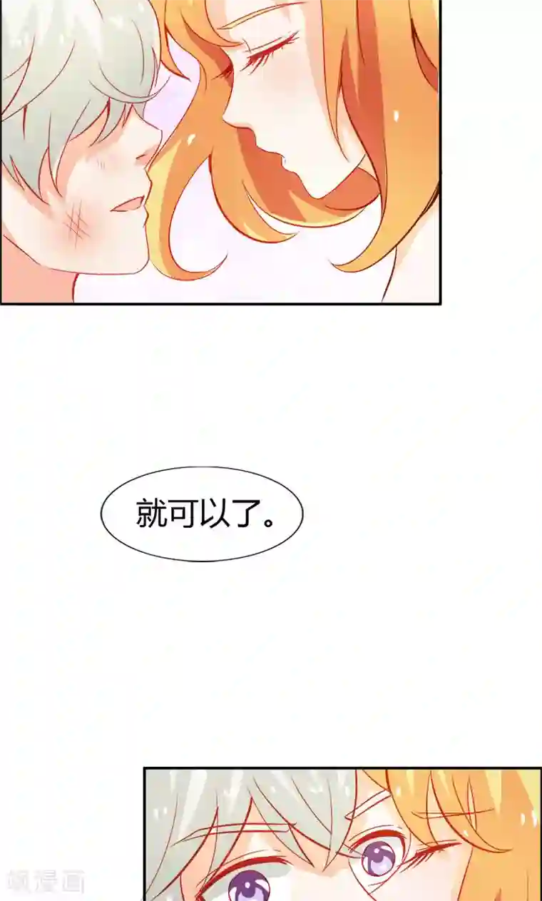 宝贝你好甜第49话 别碰我的女人