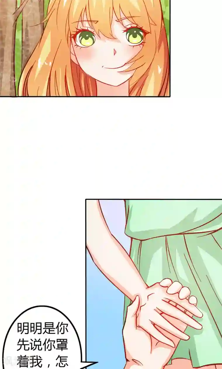 宝贝你好甜第50话 巫女之心