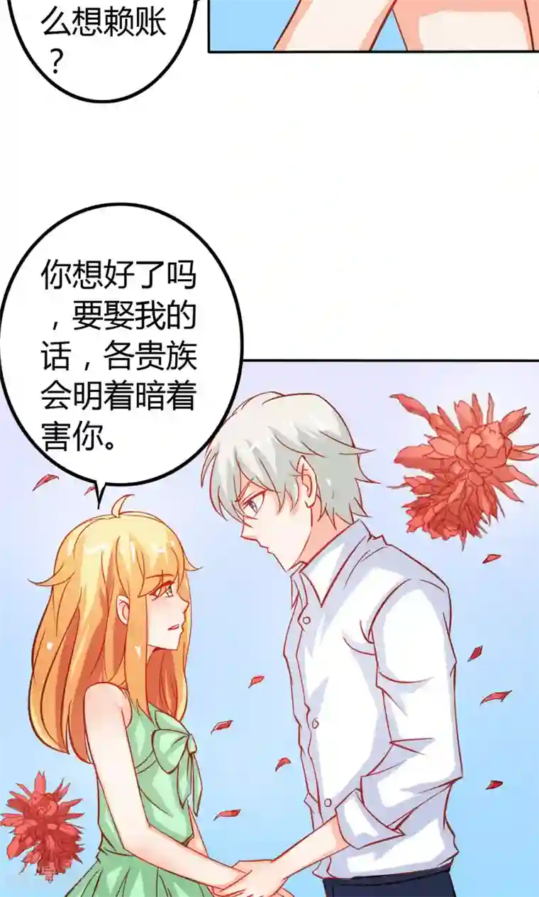 宝贝你好甜第50话 巫女之心