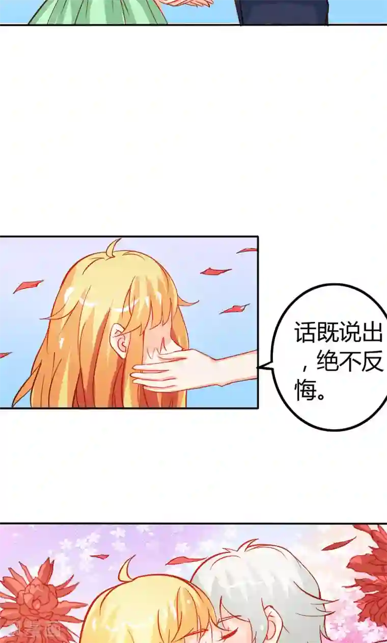 宝贝你好甜第50话 巫女之心