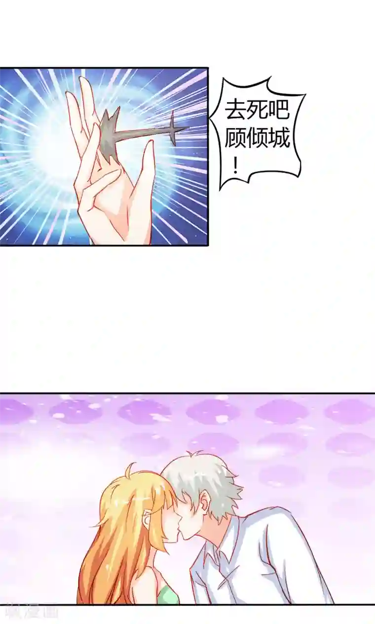 宝贝你好甜第50话 巫女之心