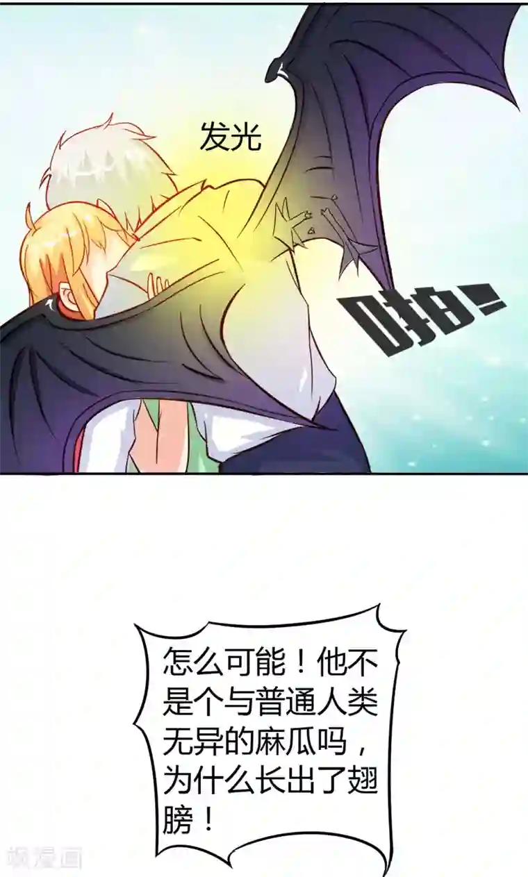 宝贝你好甜第50话 巫女之心