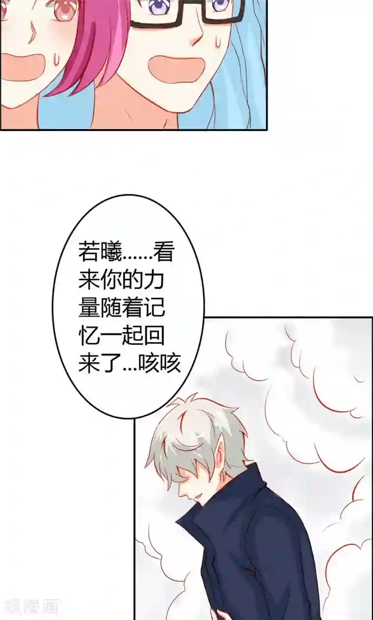 宝贝你好甜第51话 江山为聘，与你成亲