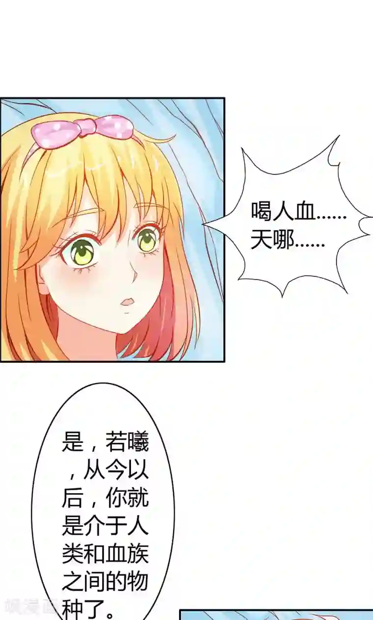 宝贝你好甜第51话 江山为聘，与你成亲