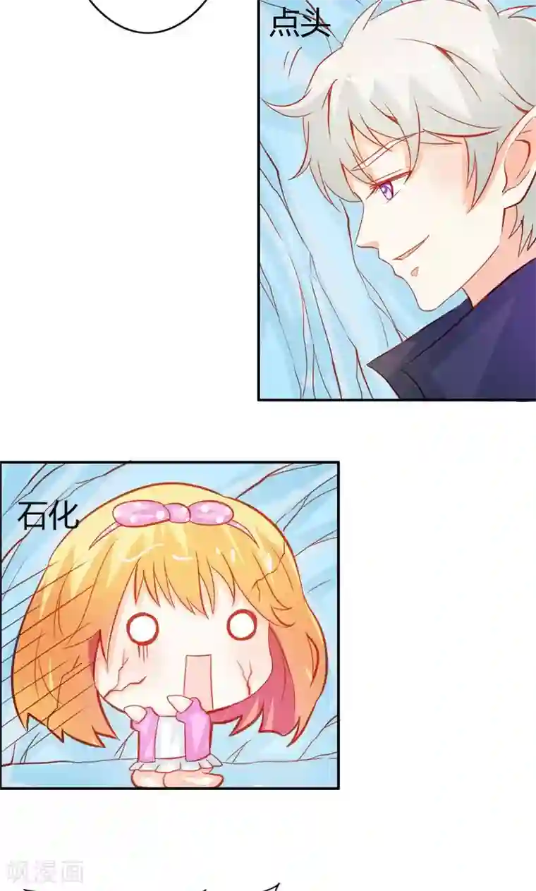 宝贝你好甜第51话 江山为聘，与你成亲
