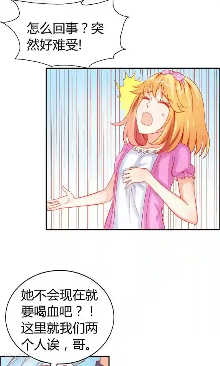 宝贝你好甜第51话 江山为聘，与你成亲