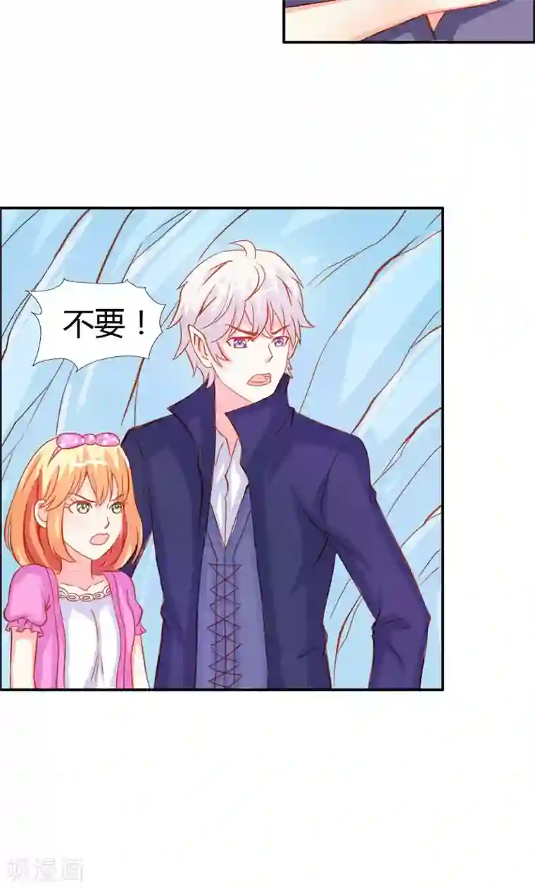 宝贝你好甜第51话 江山为聘，与你成亲