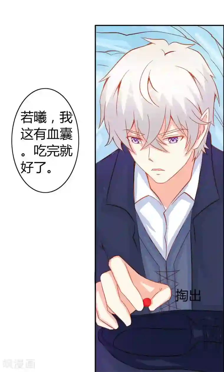宝贝你好甜第51话 江山为聘，与你成亲