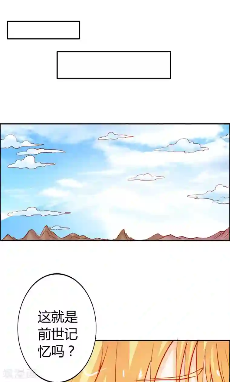 宝贝你好甜第51话 江山为聘，与你成亲