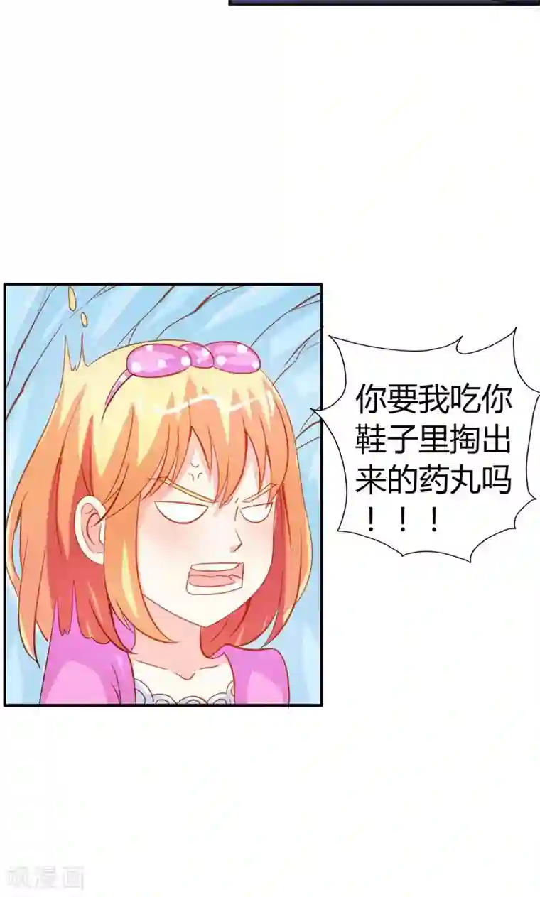 宝贝你好甜第51话 江山为聘，与你成亲