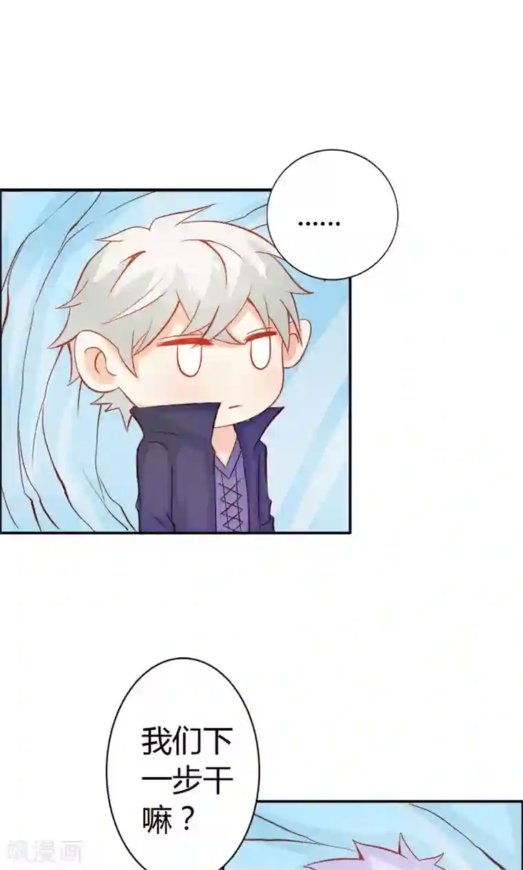 宝贝你好甜第51话 江山为聘，与你成亲