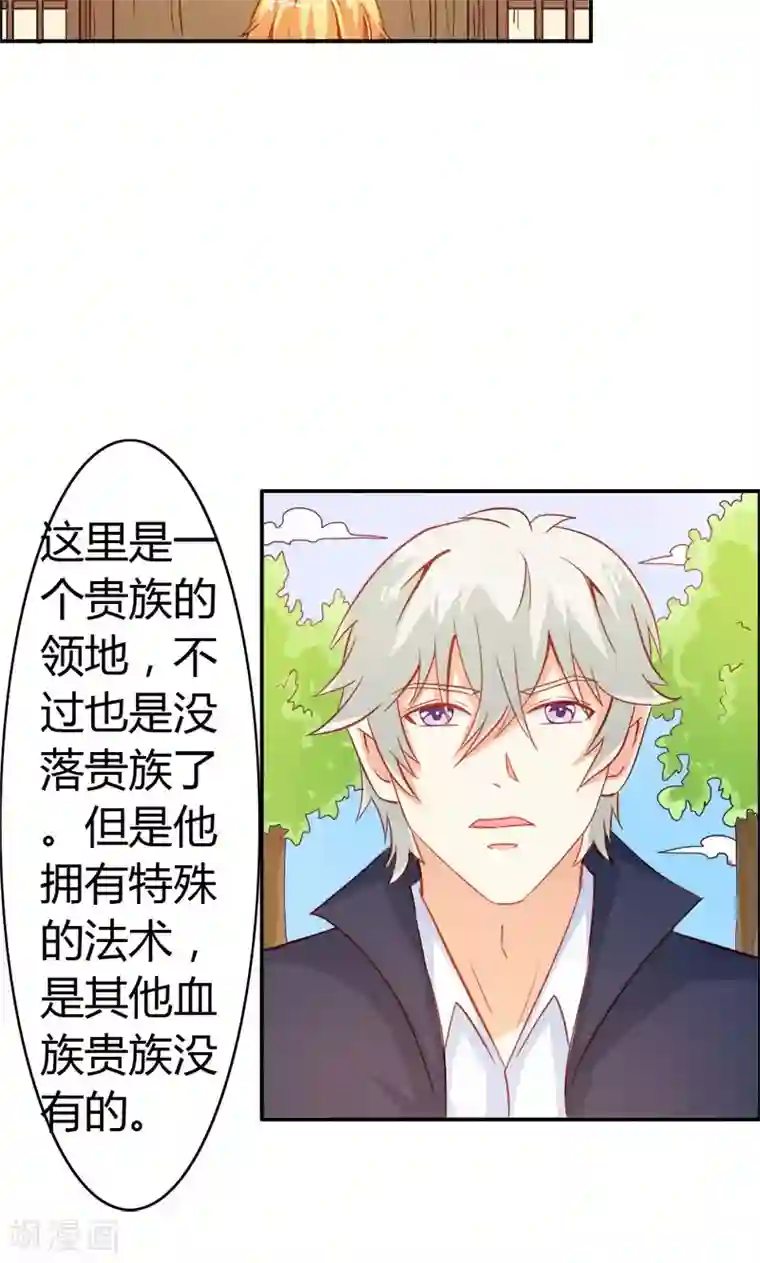 宝贝你好甜第52话 抖M登场