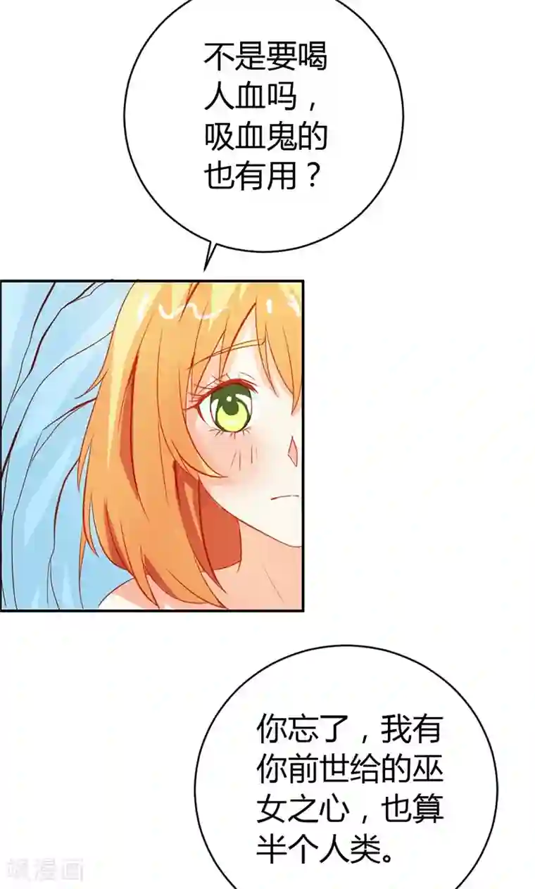 宝贝你好甜第52话 抖M登场