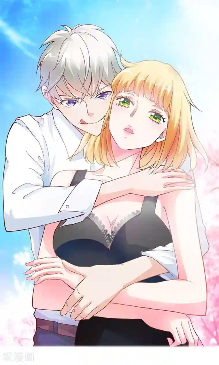 宝贝你好甜第53话 怪你离开我太久