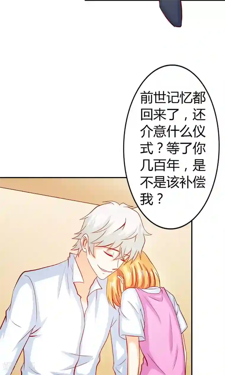 宝贝你好甜第53话 怪你离开我太久