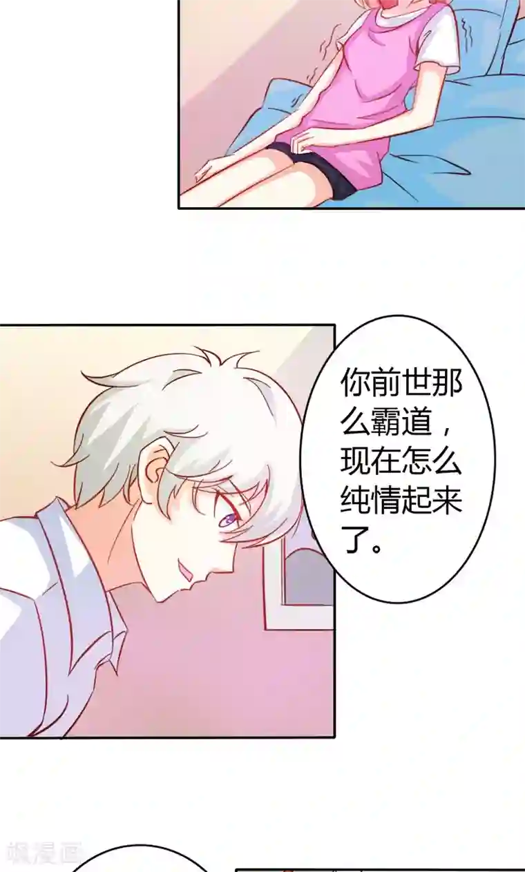 宝贝你好甜第53话 怪你离开我太久