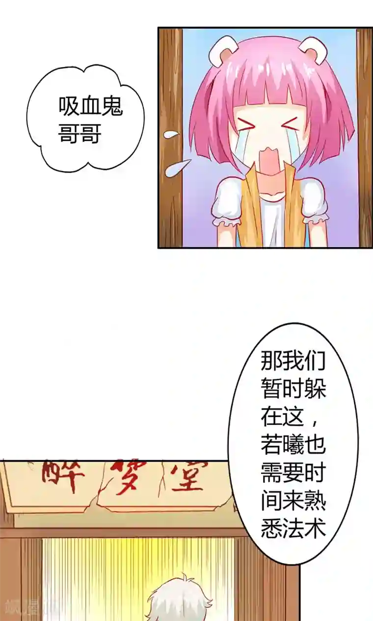 宝贝你好甜第53话 怪你离开我太久