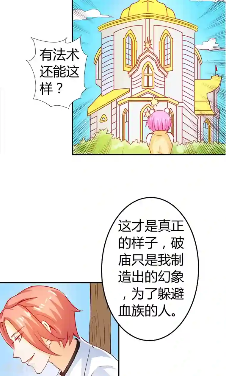 宝贝你好甜第53话 怪你离开我太久