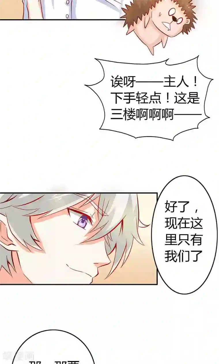 宝贝你好甜第54话 一起洗鸳鸯浴？