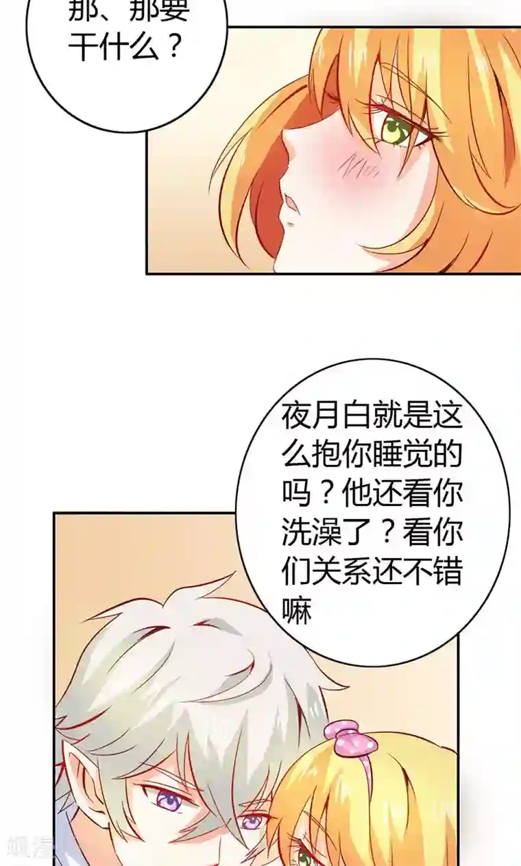 宝贝你好甜第54话 一起洗鸳鸯浴？