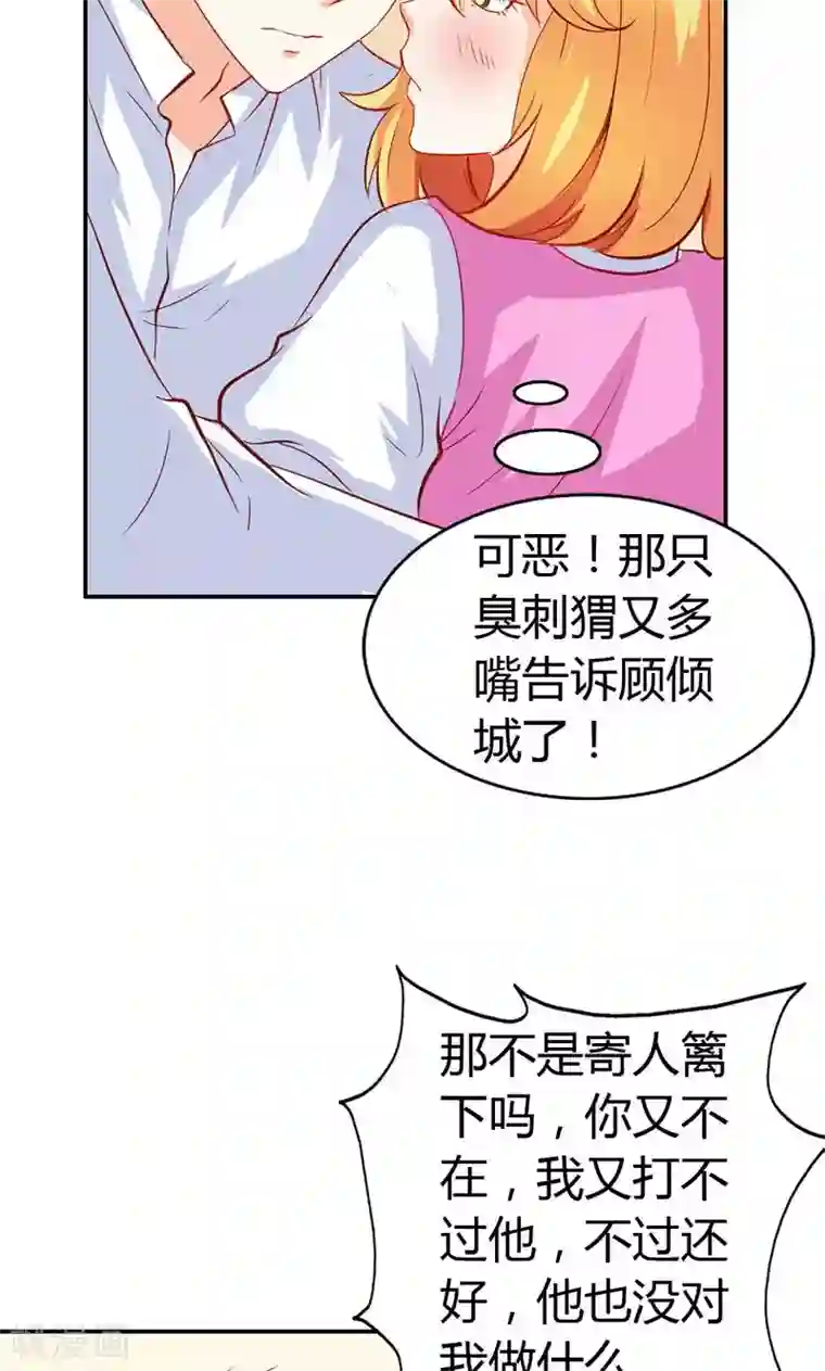 宝贝你好甜第54话 一起洗鸳鸯浴？