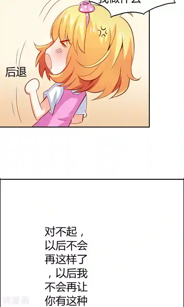 宝贝你好甜第54话 一起洗鸳鸯浴？