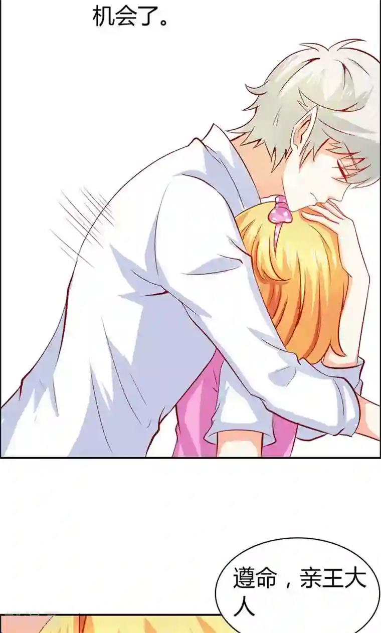 宝贝你好甜第54话 一起洗鸳鸯浴？