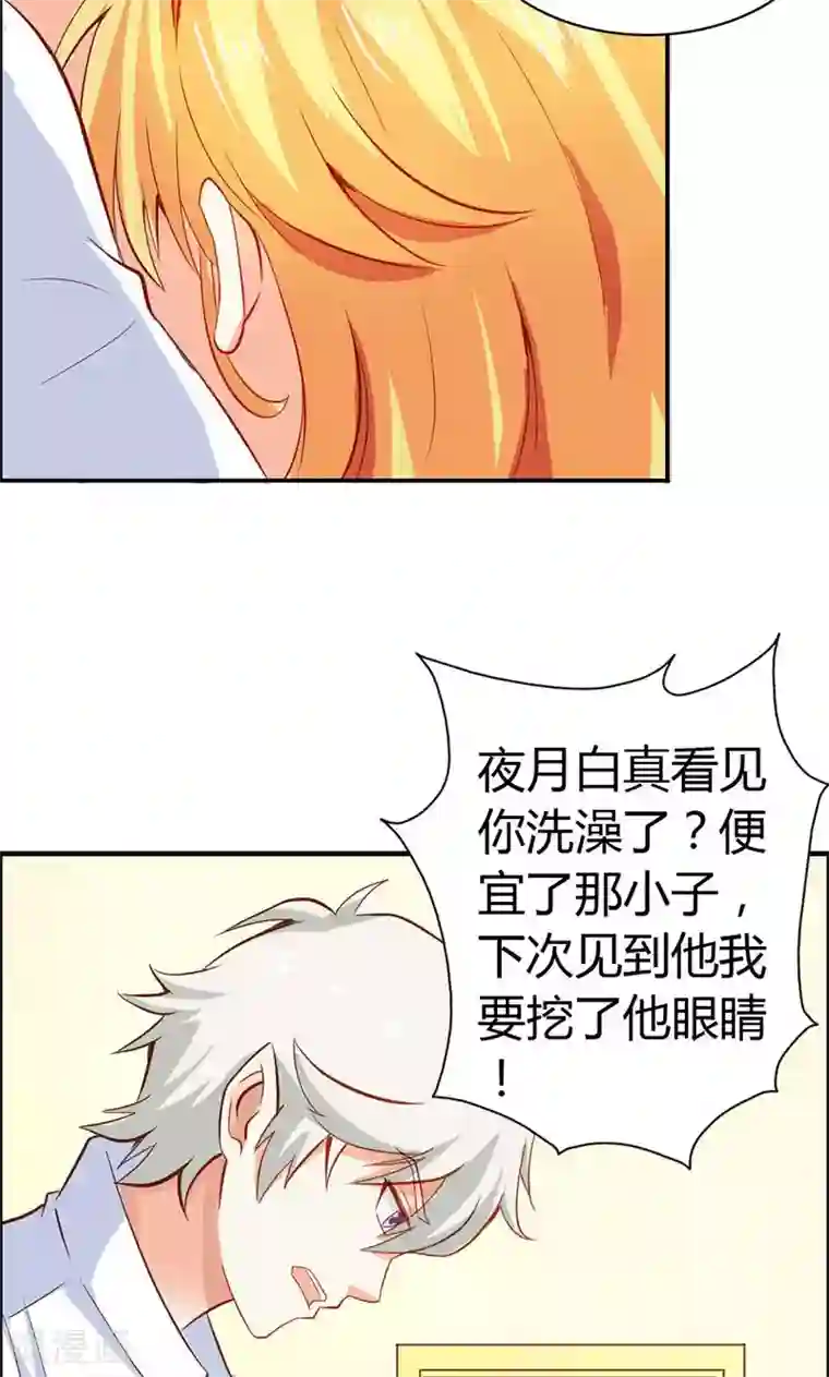 宝贝你好甜第54话 一起洗鸳鸯浴？