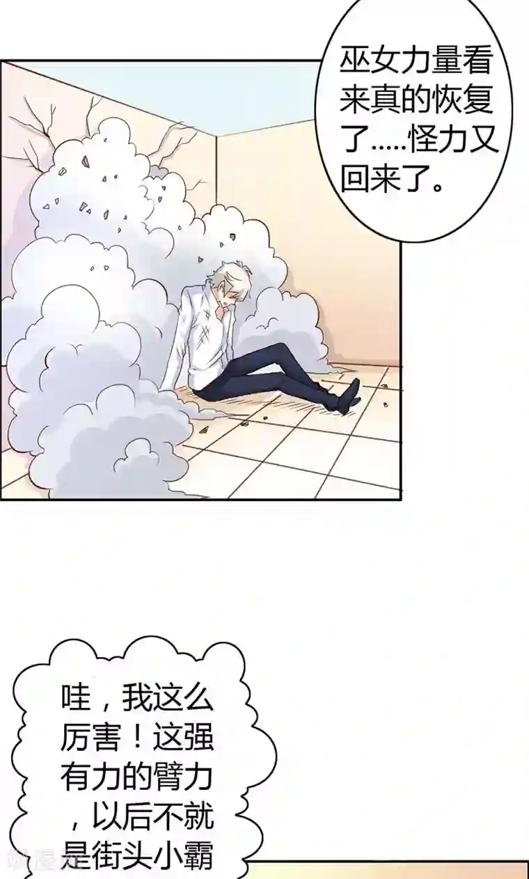 宝贝你好甜第54话 一起洗鸳鸯浴？