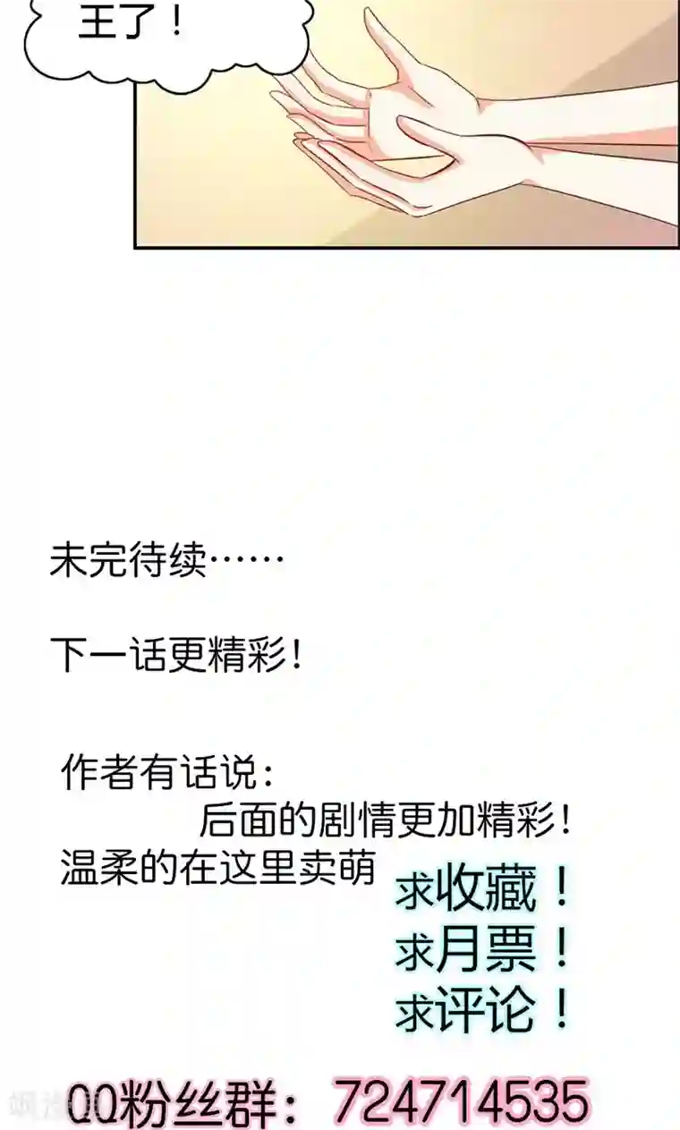 宝贝你好甜第54话 一起洗鸳鸯浴？